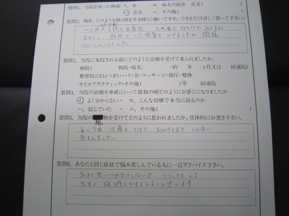 病院の検査は問題ない・・・