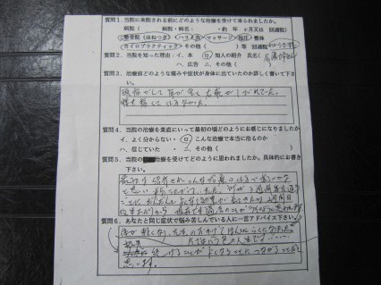 お子様の介護で全身不調に