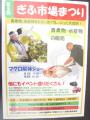 中央卸売市場の美味しいもの食べて健康になろう！